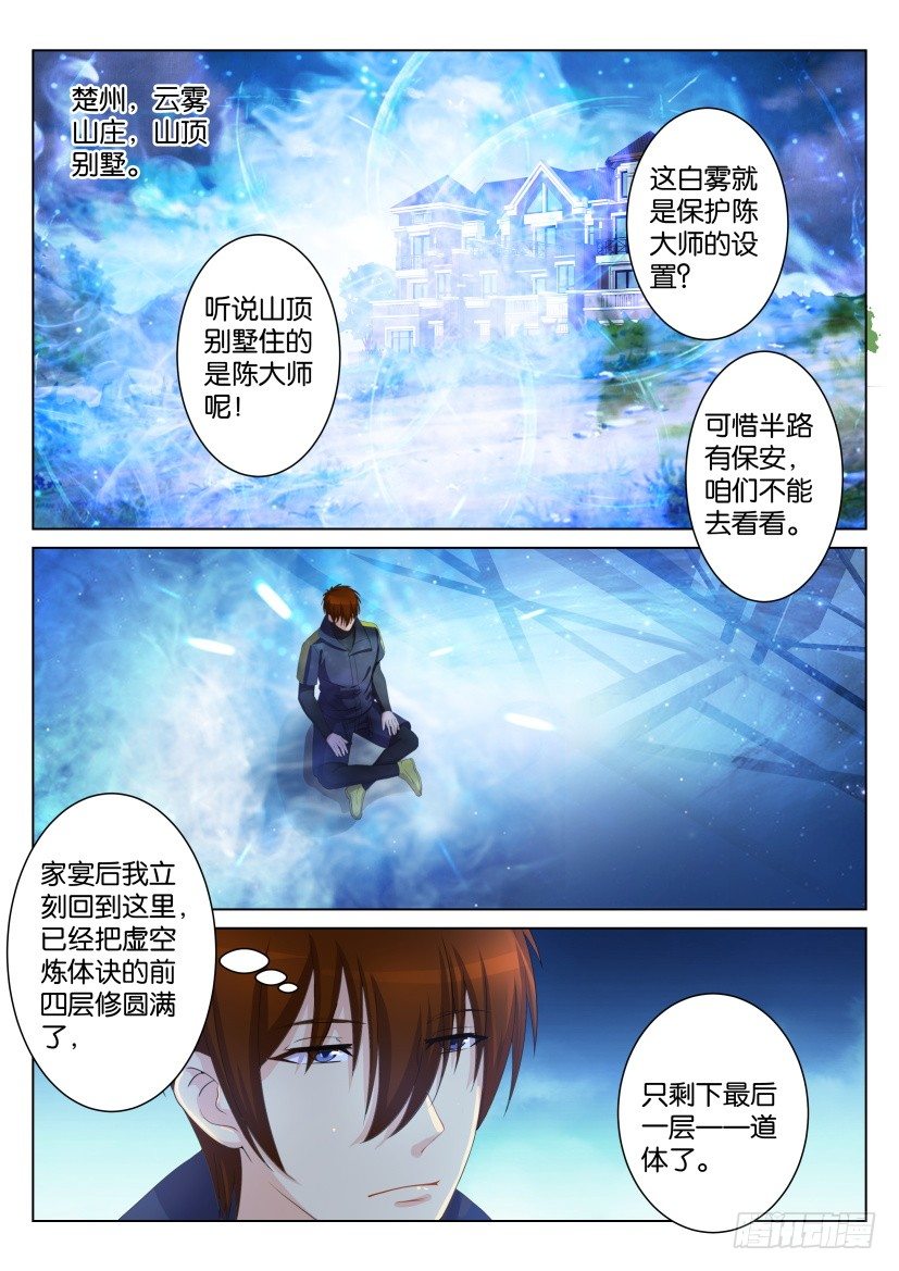 第106回3