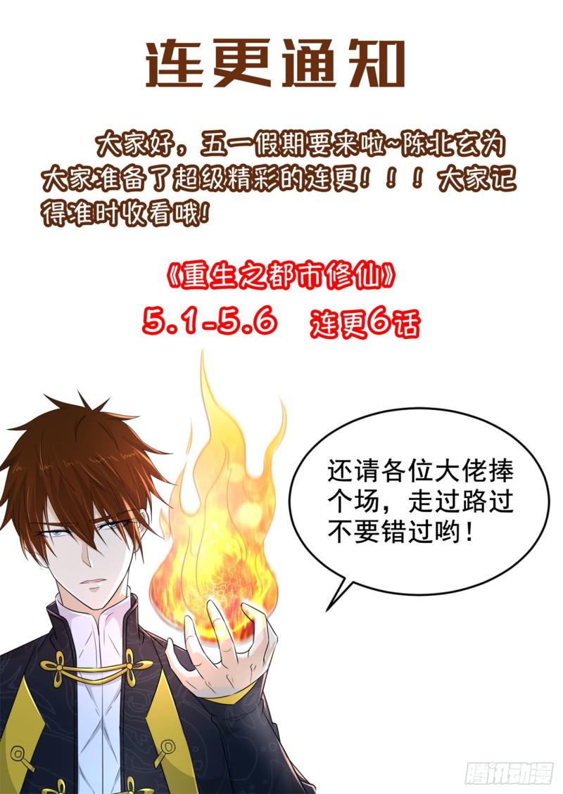 第376回15