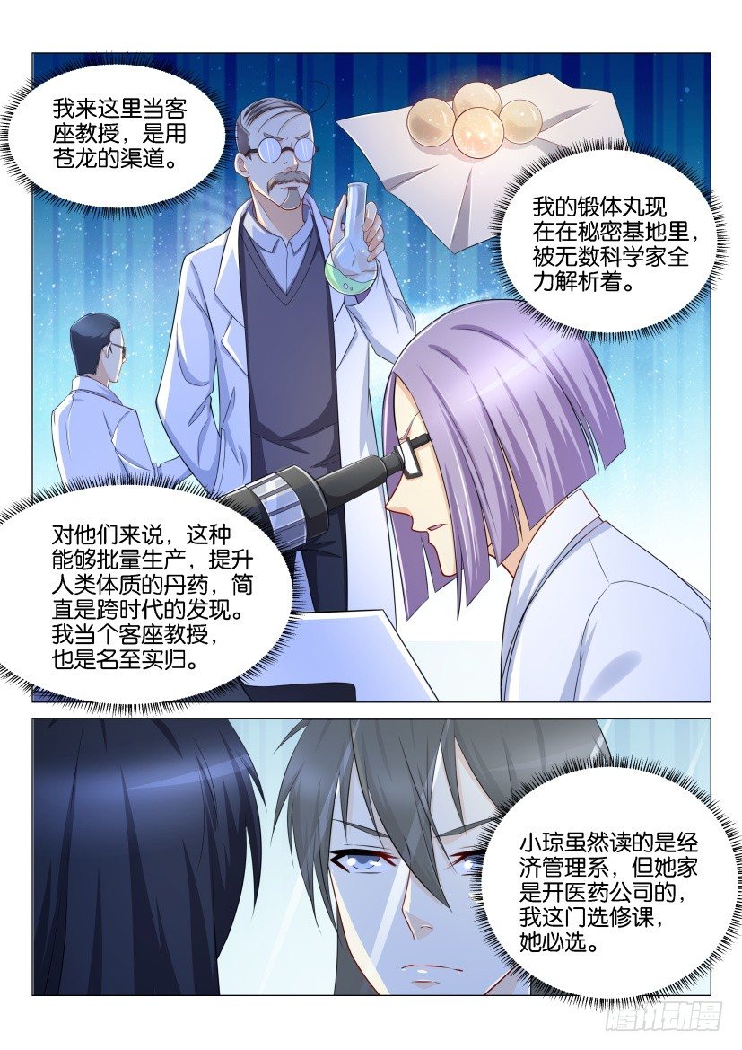 第143回12