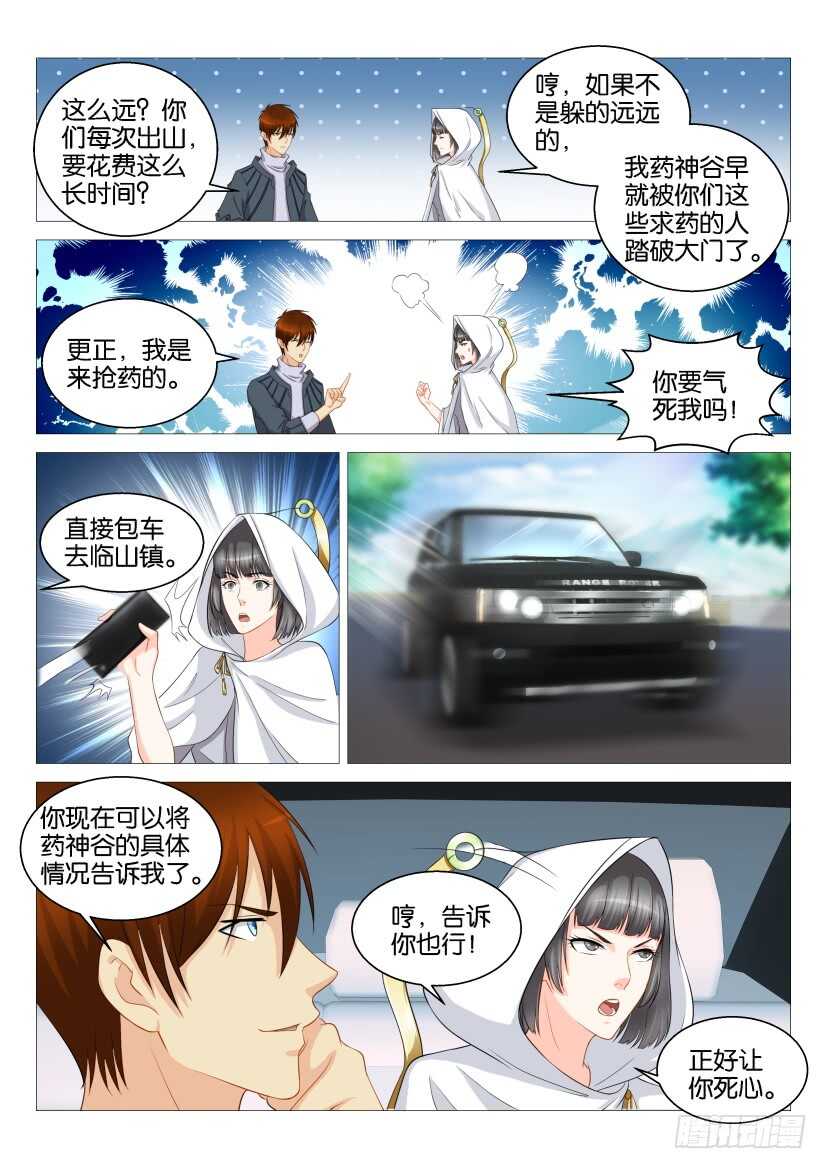 第123回10