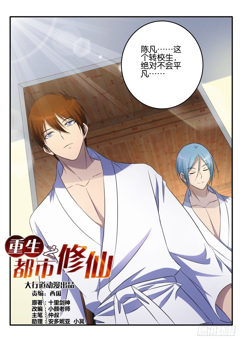 第十三回8