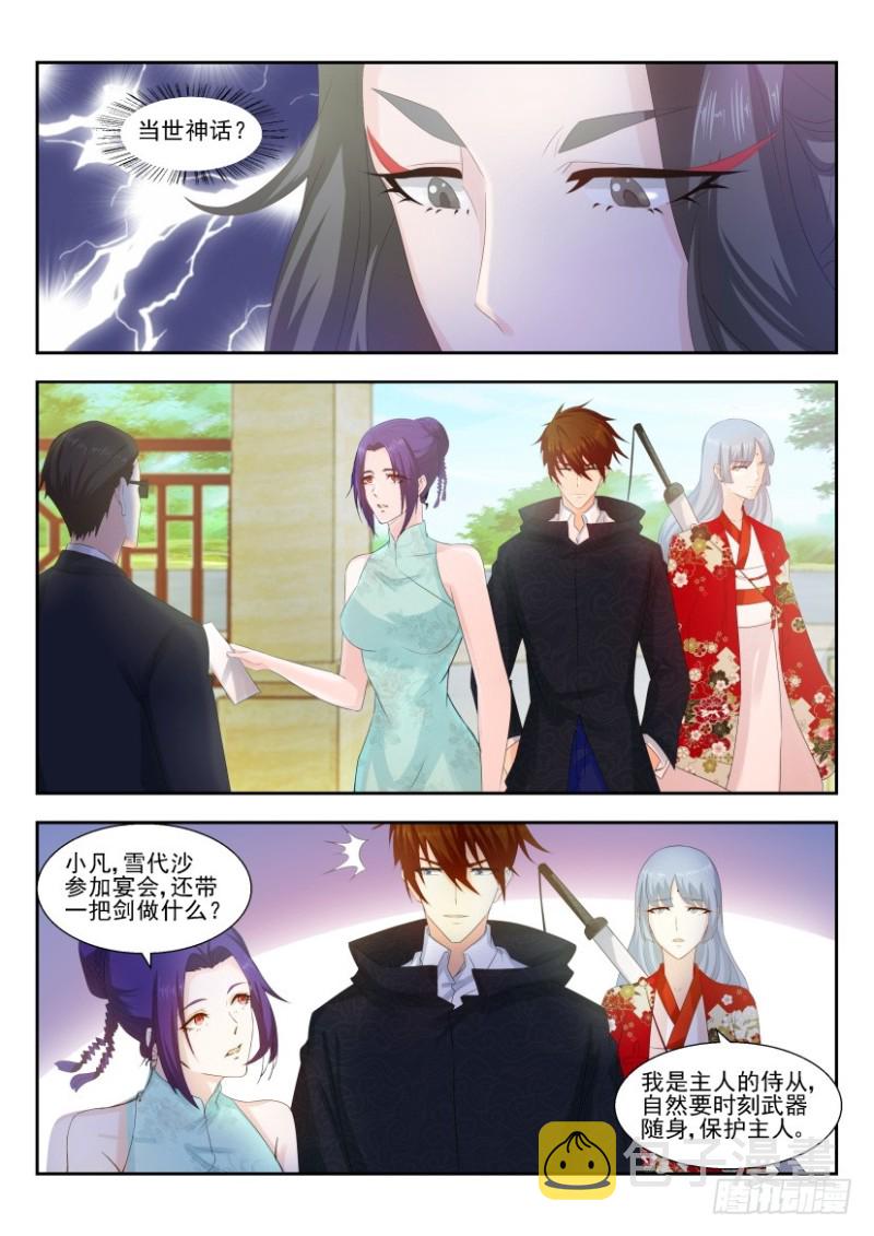 第249回7