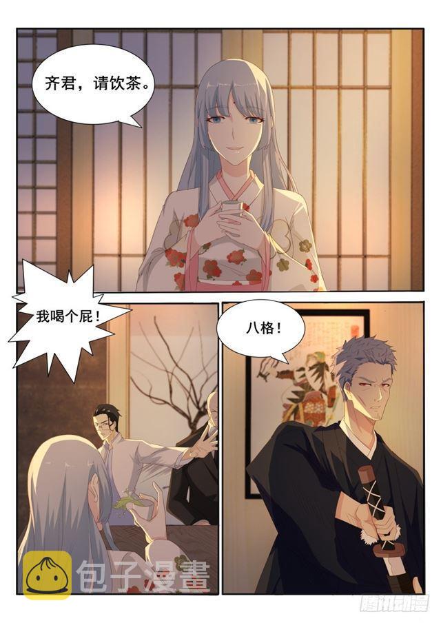 第195回8