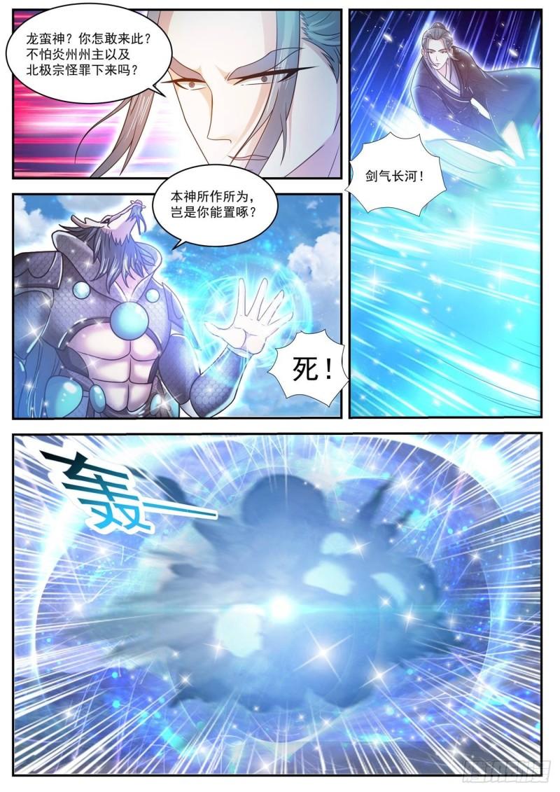 第429回9