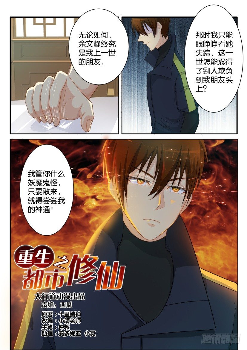 第八十一回3