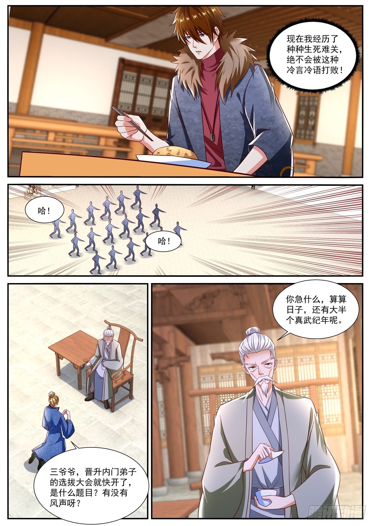 第803回10
