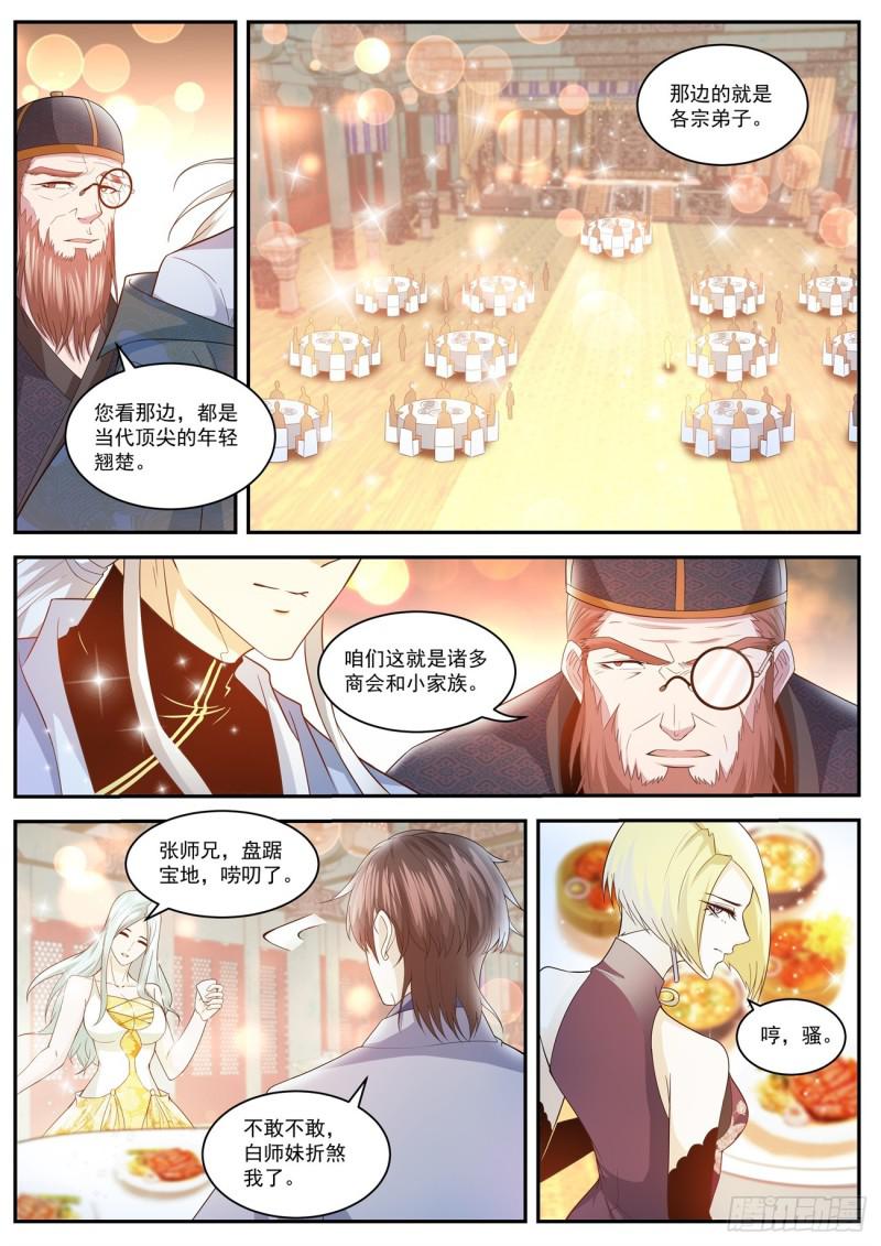 第419回13