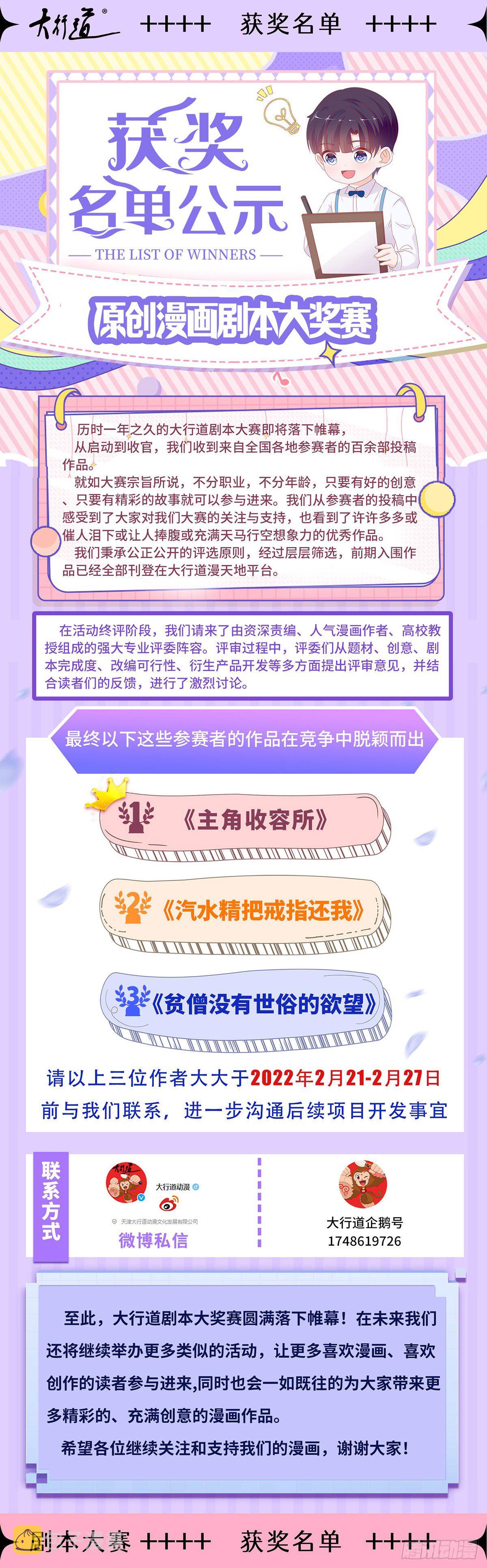 第723回12