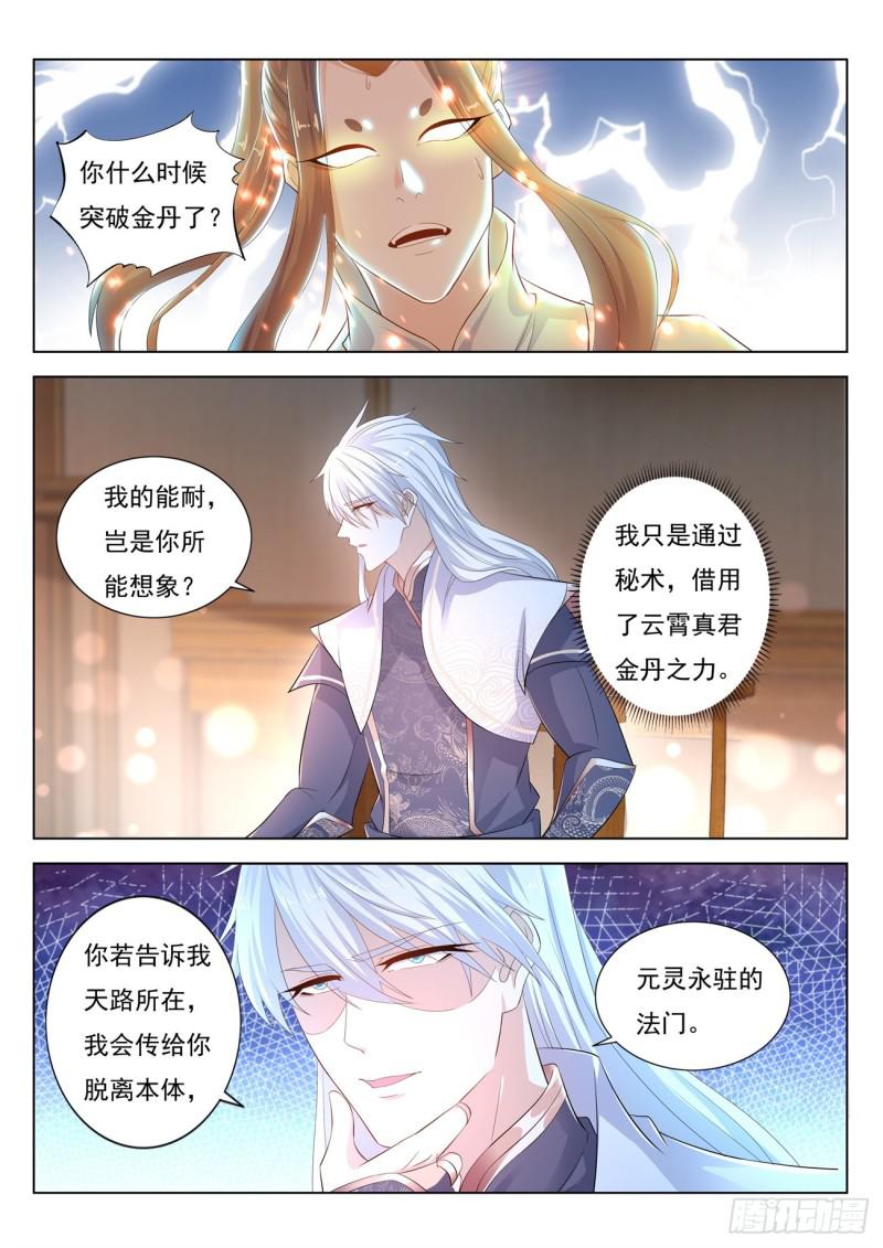 第396回7