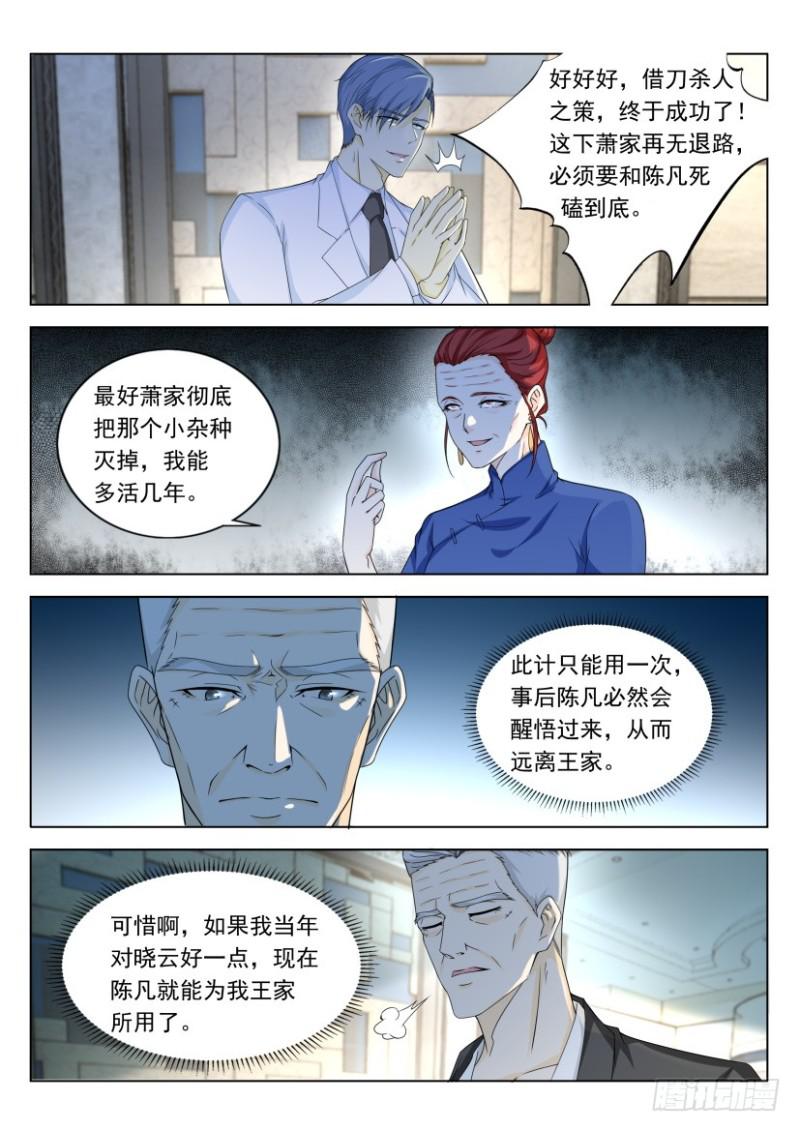 第323回10