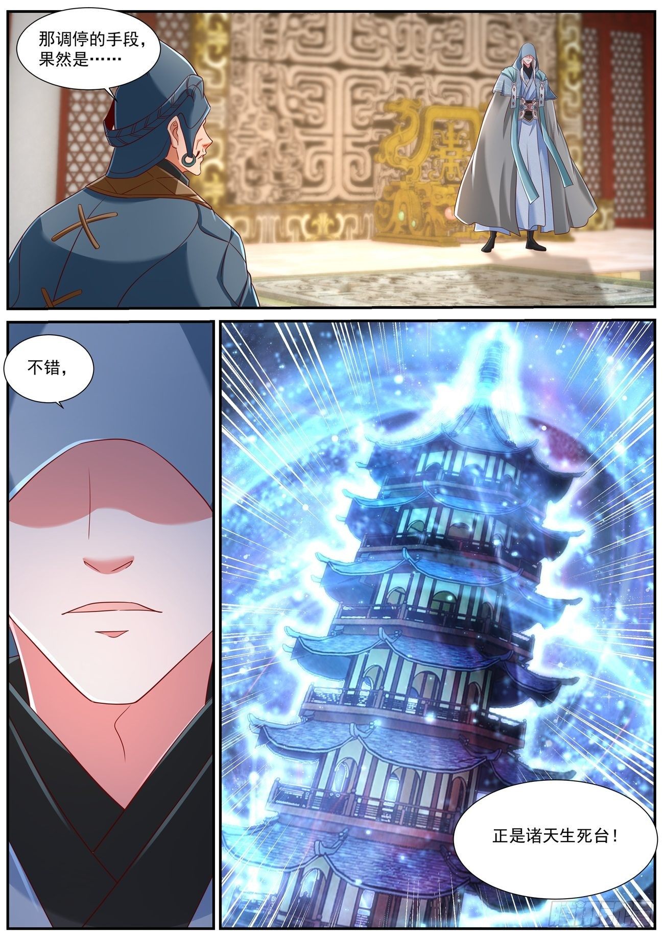 第745回6