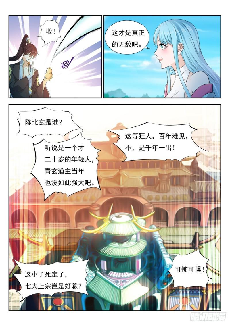 第383回11