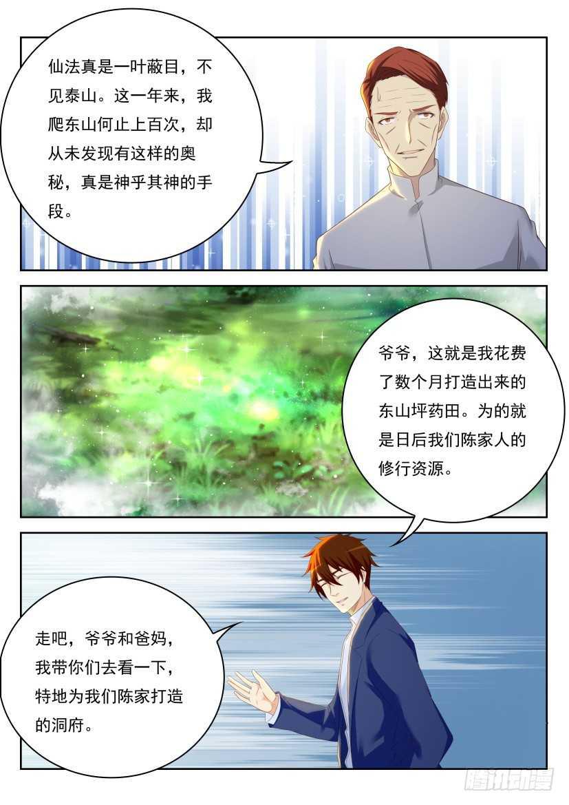 第223回10