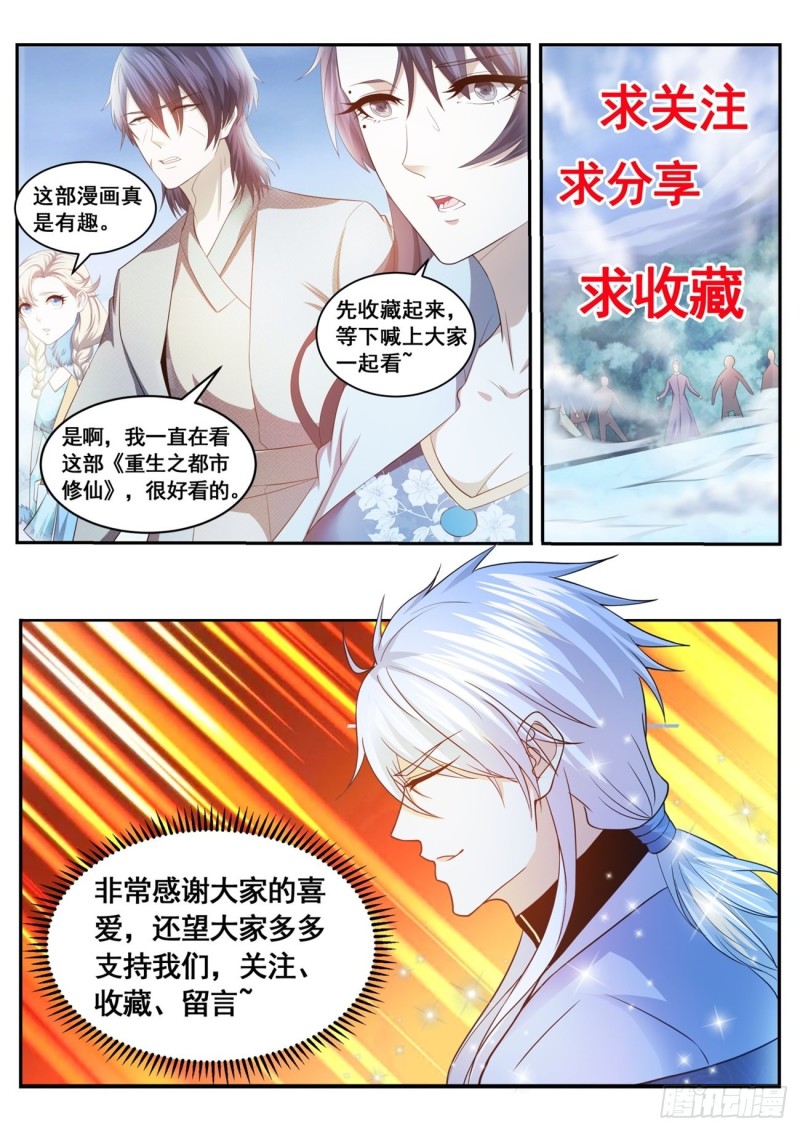 第544回12