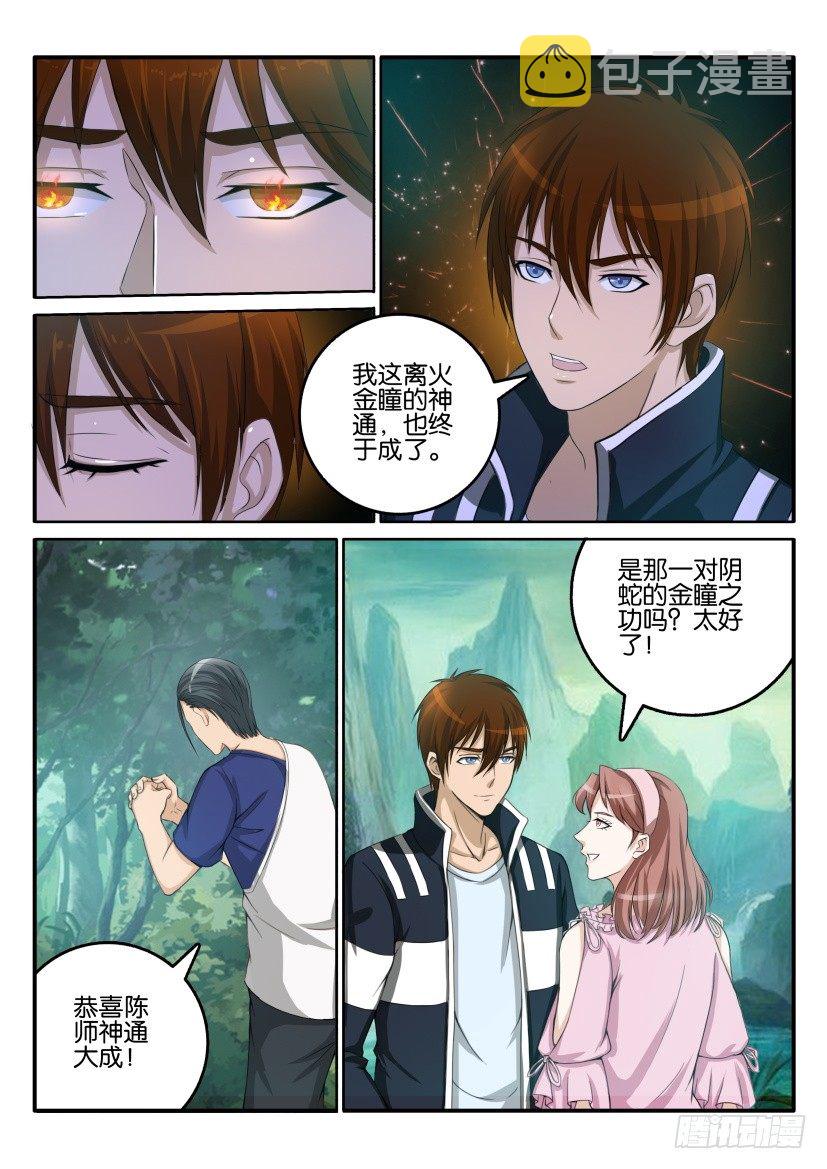 第五十五回6