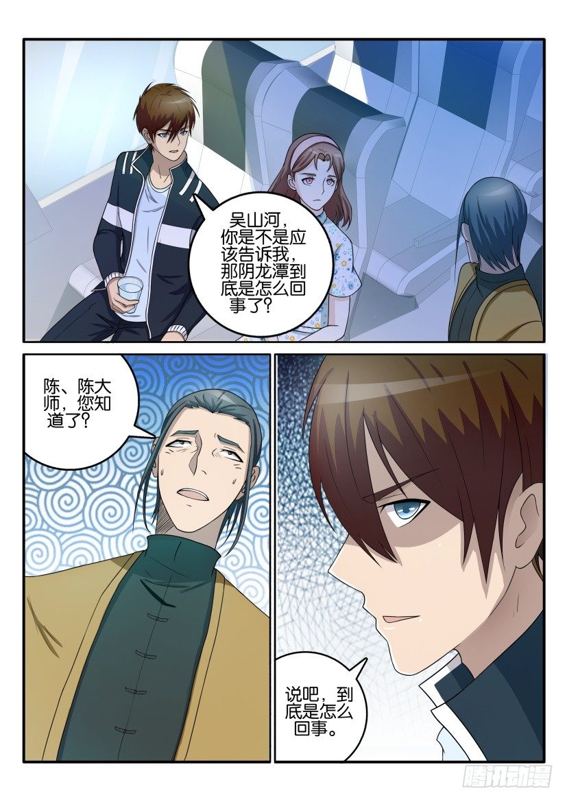 第四十一回11