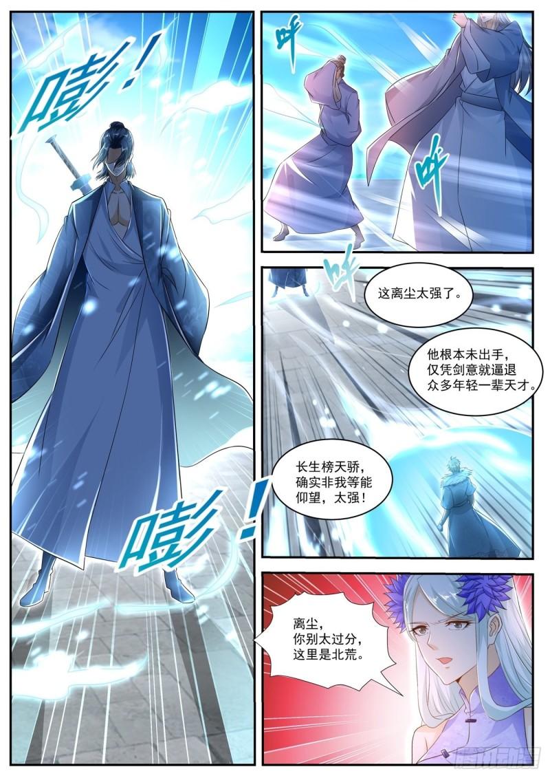 第481回2