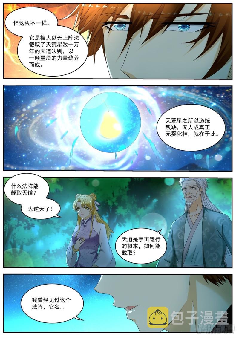 第530回10