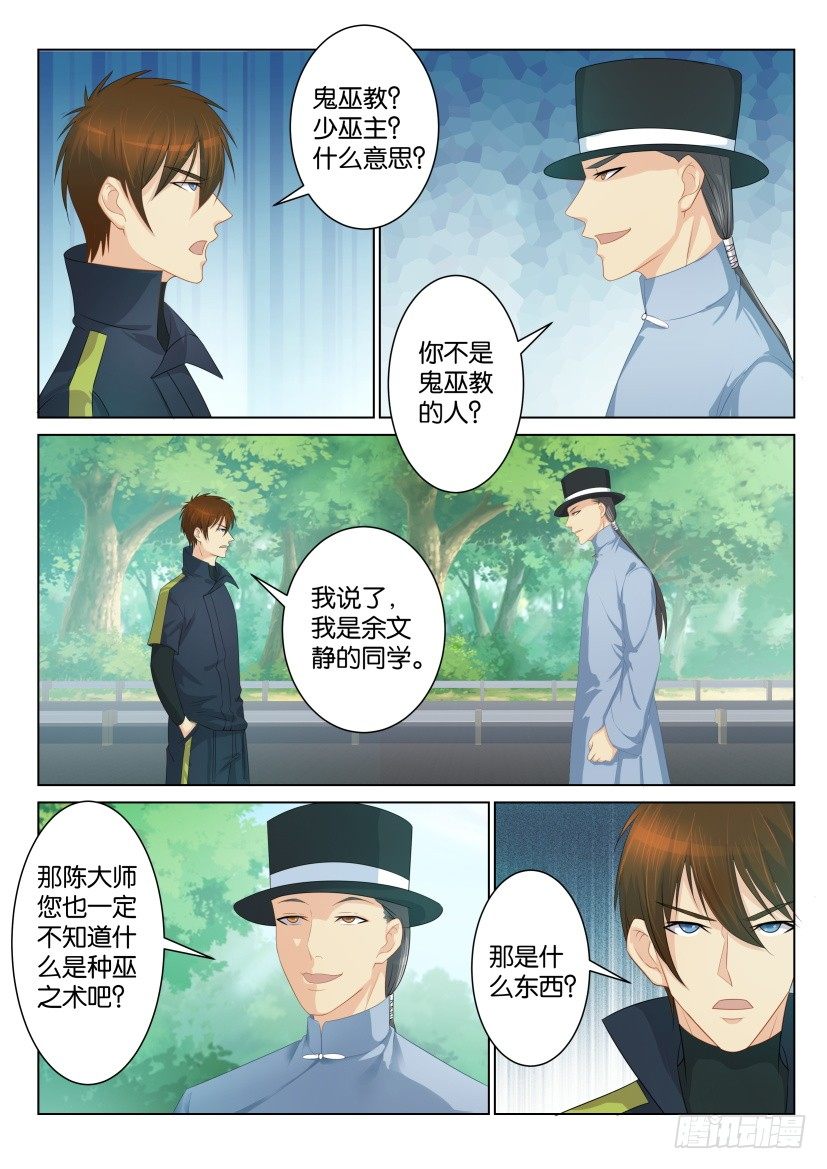 第八十六回5