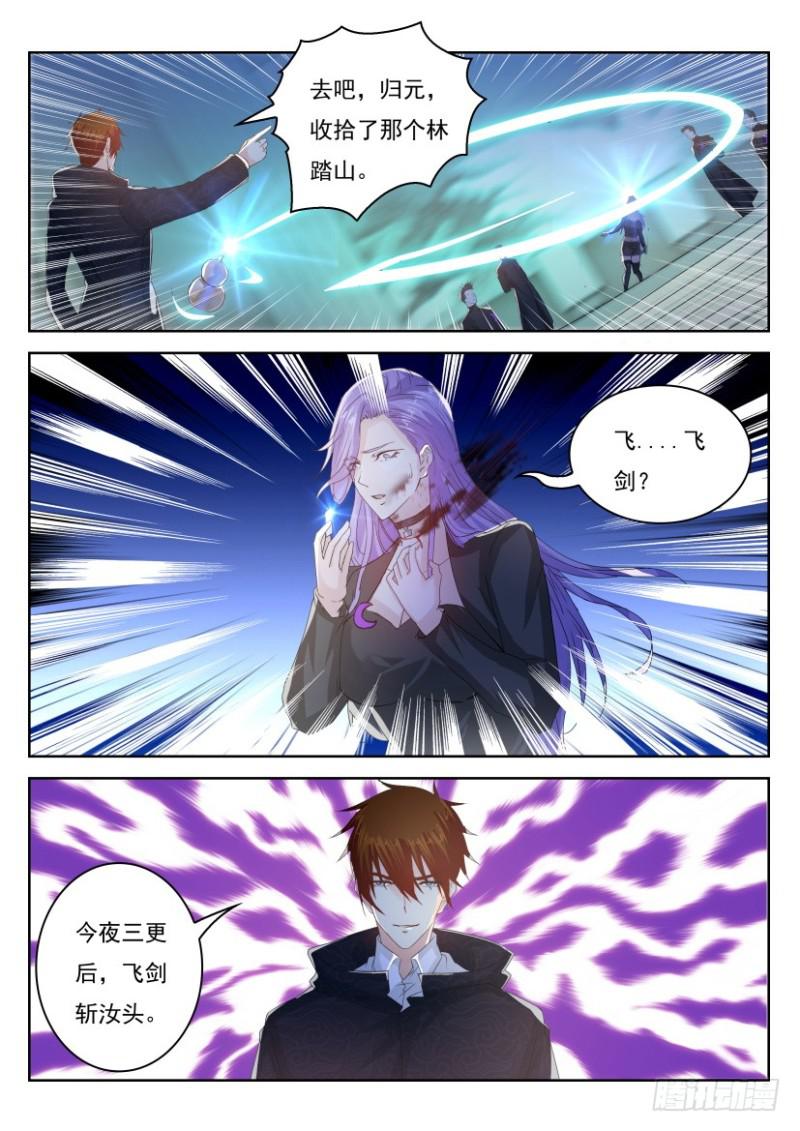 第250回7