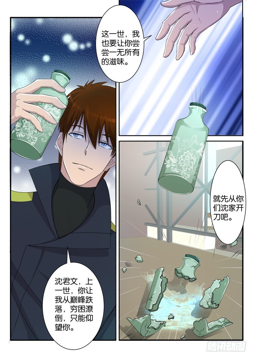 第七十三回8