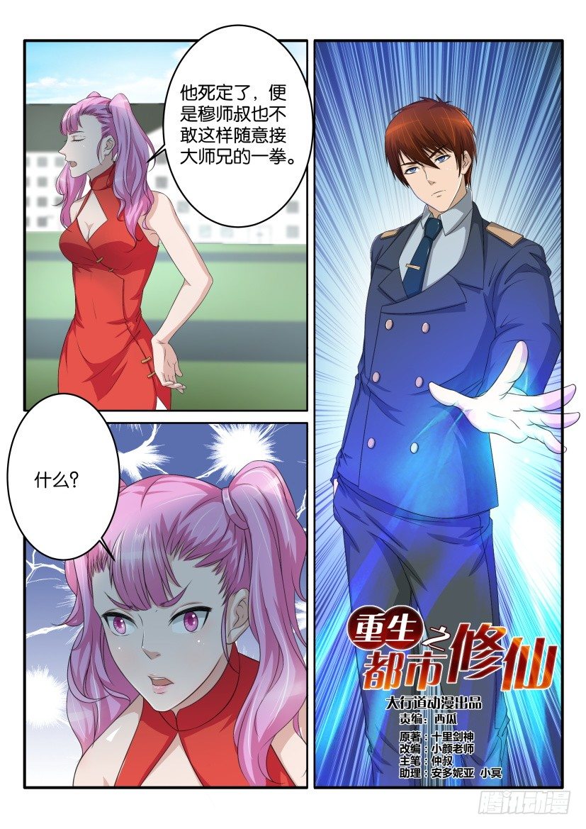 第六十四回6