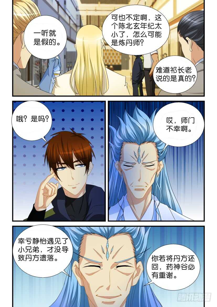 第116回12