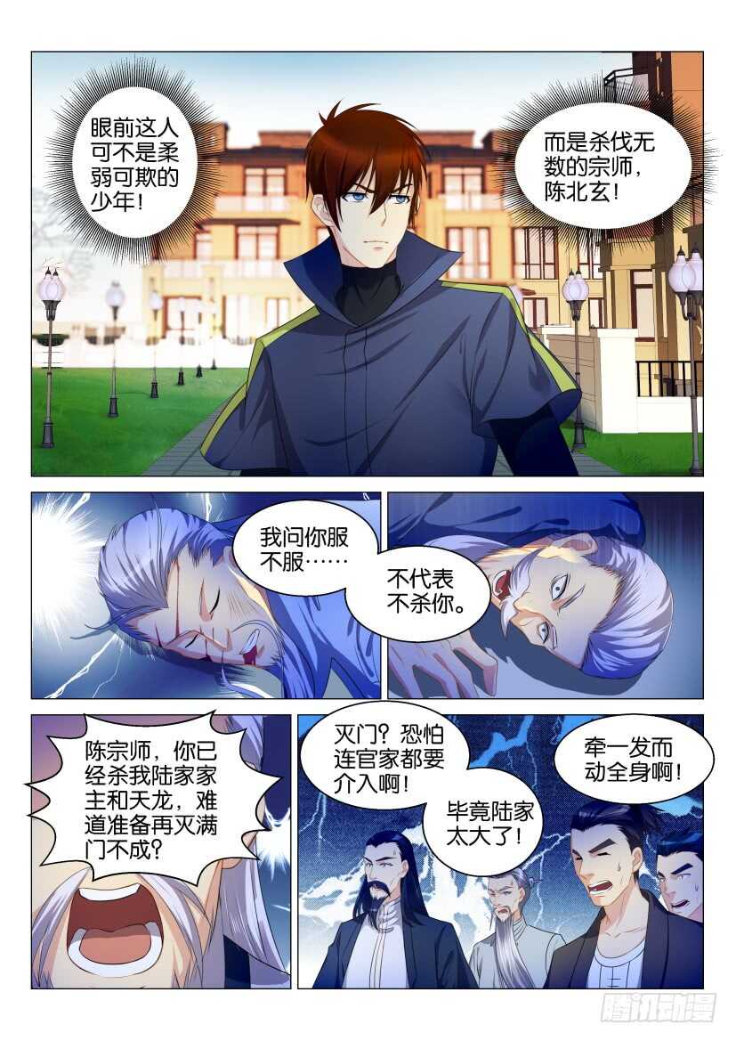 第121回6