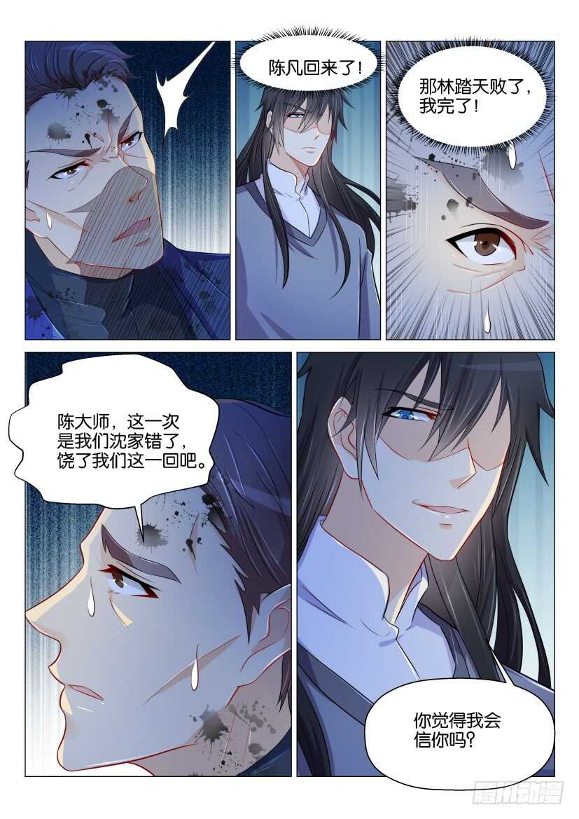 第156回7