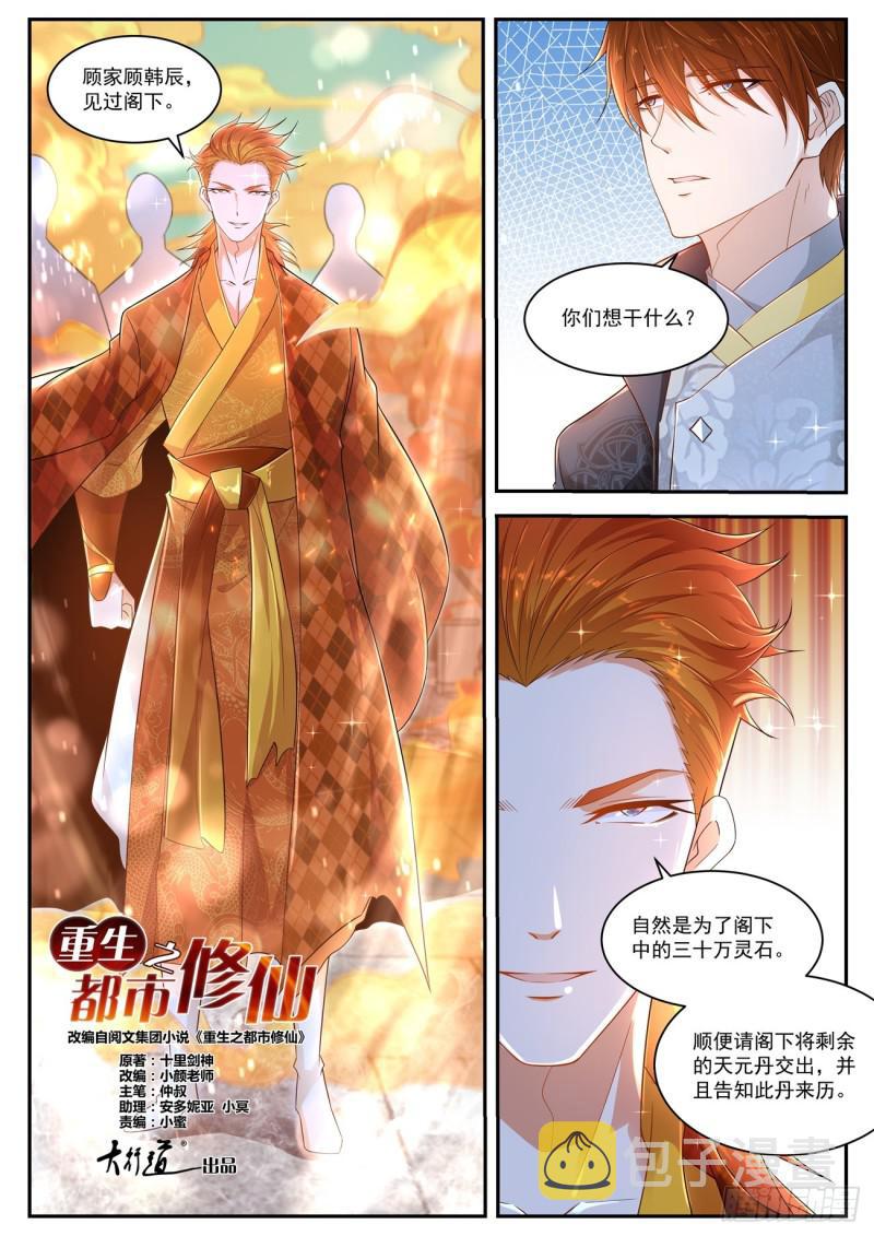 第418回8