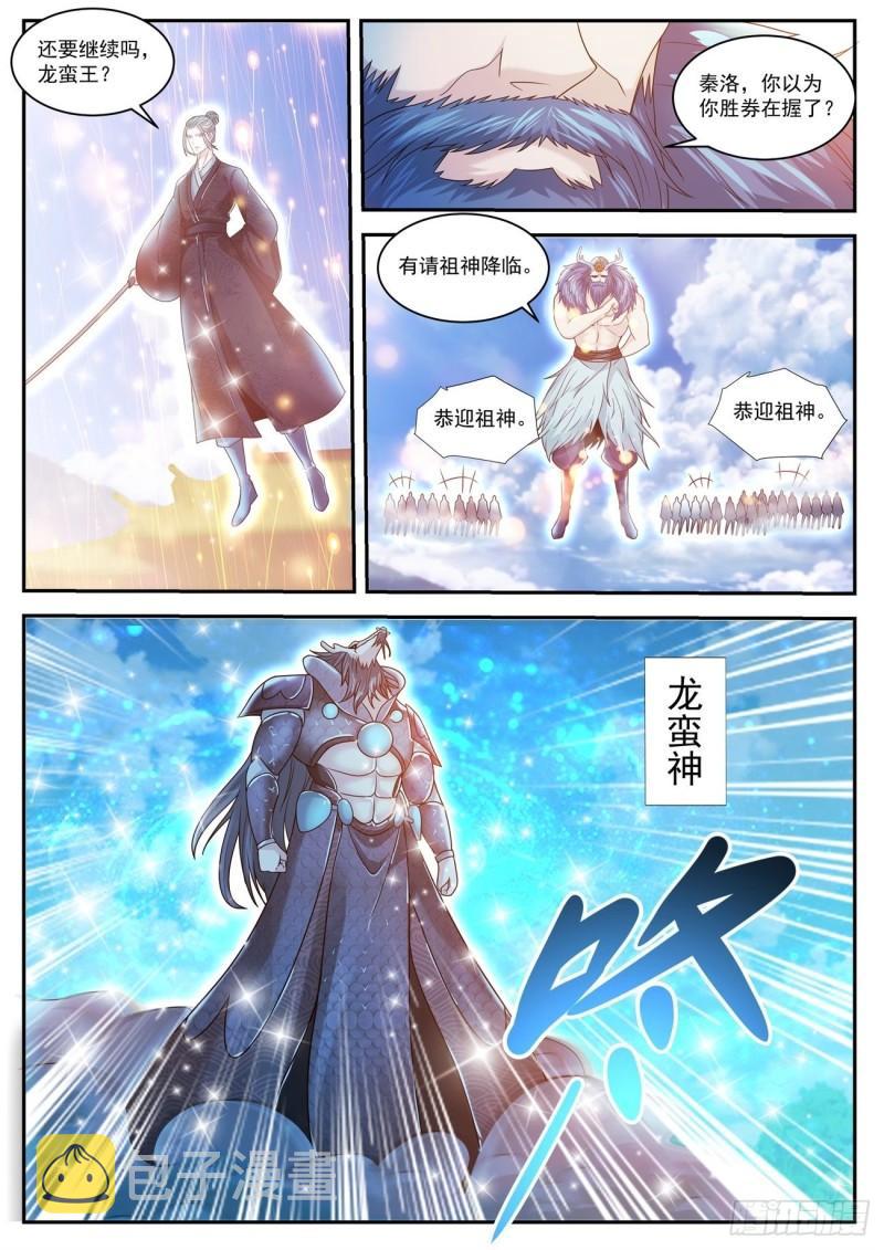 第429回8