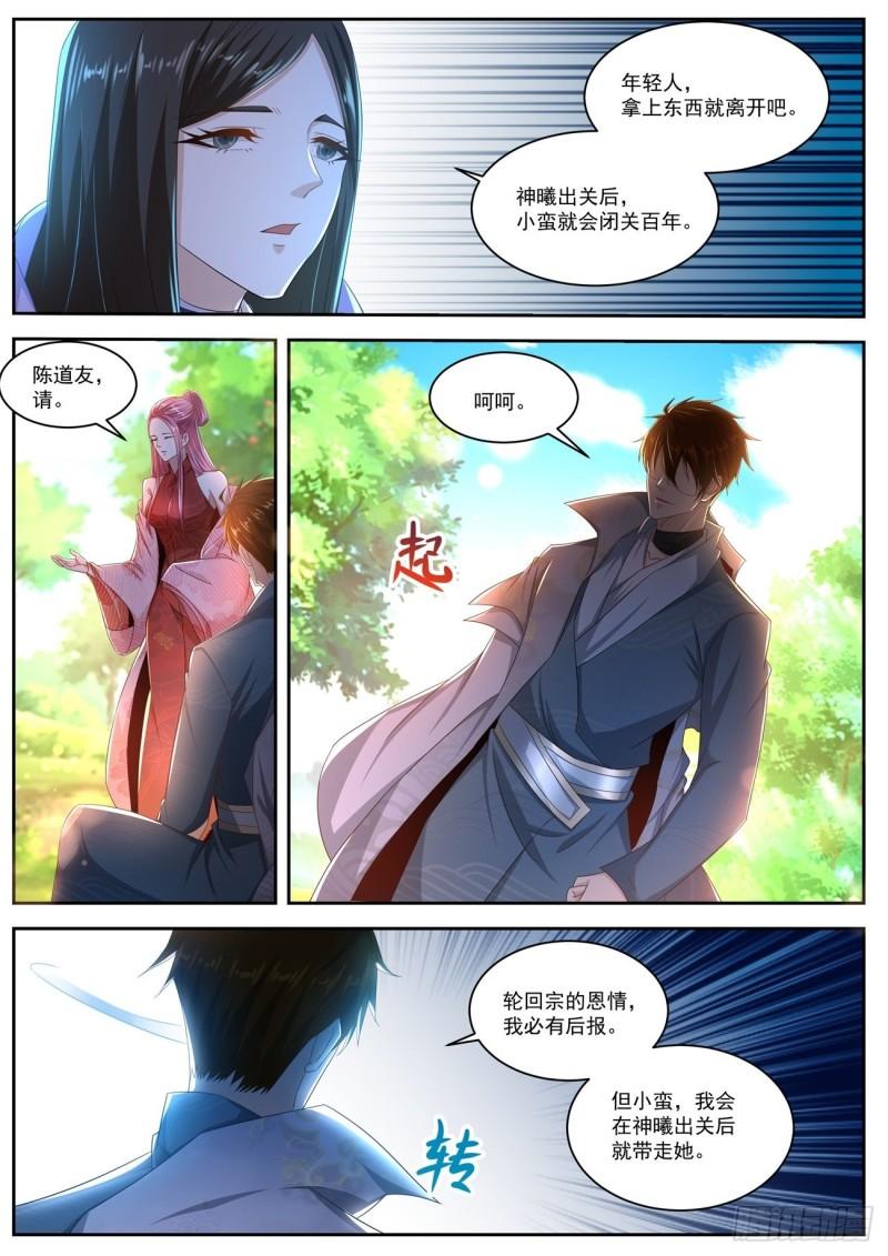 第502回5