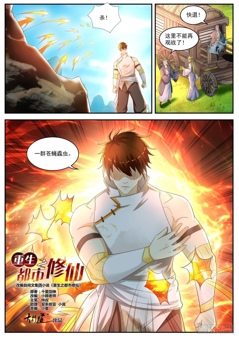 第543回10