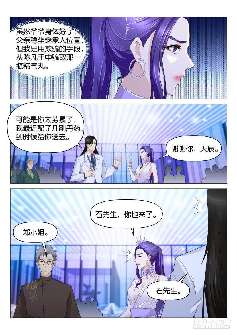 第161回11