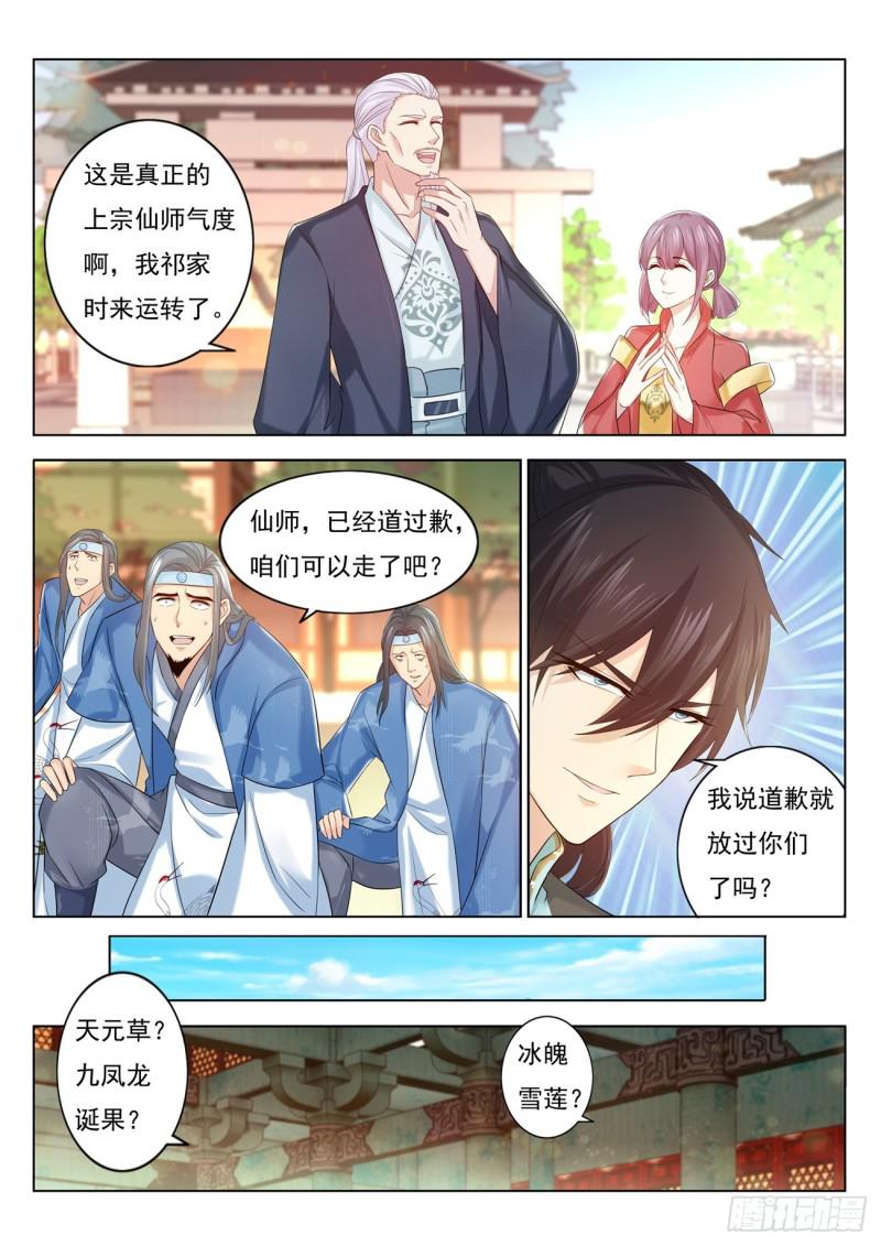 第376回2