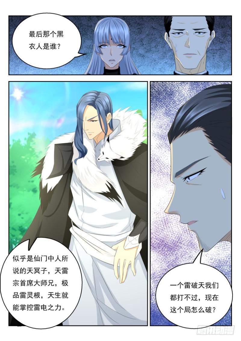 第333回10