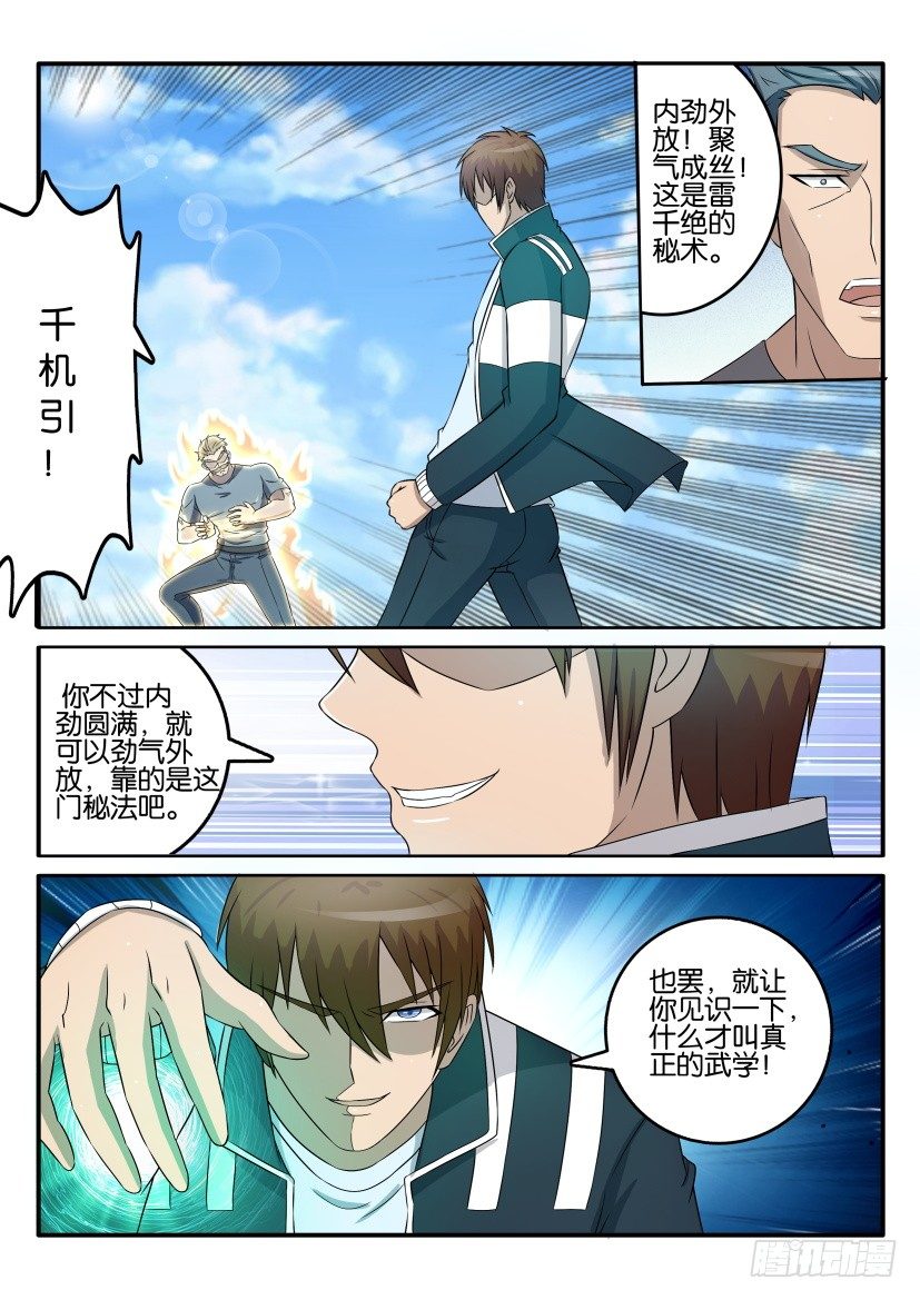 第三十八回11