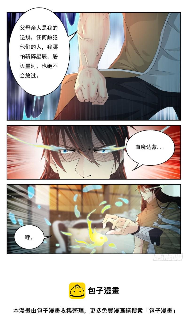 第296回6