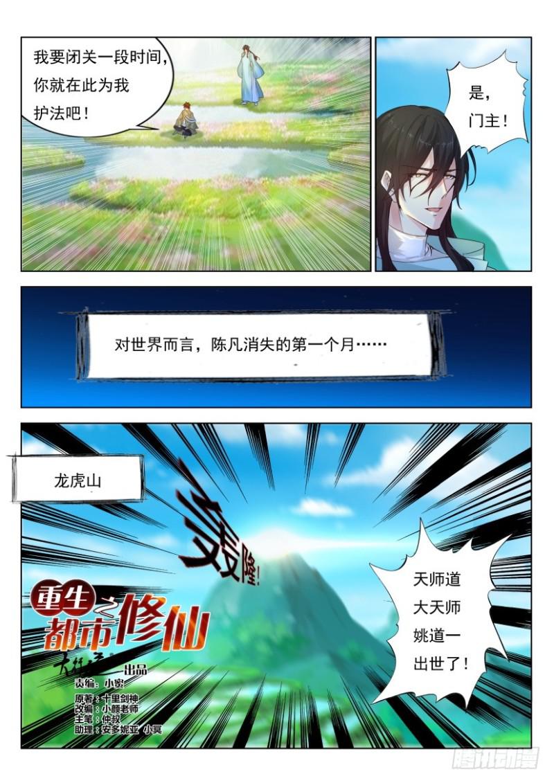 第281回14