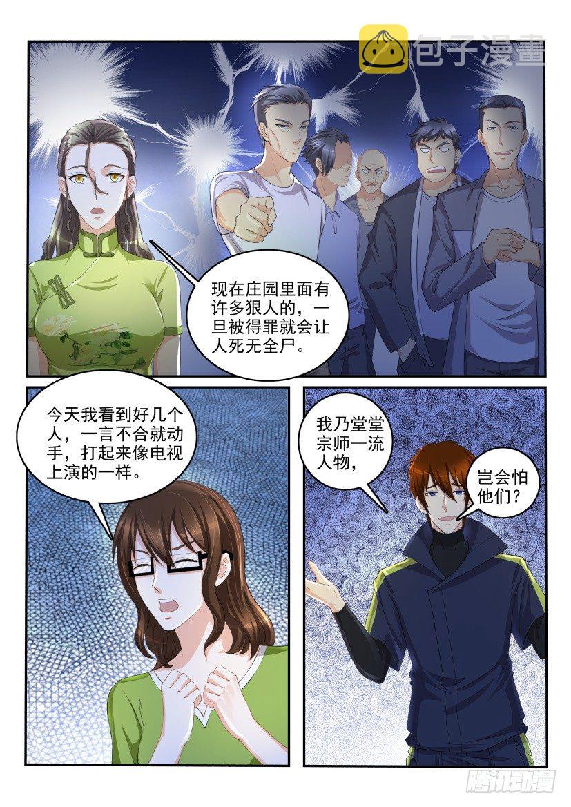 第113回12