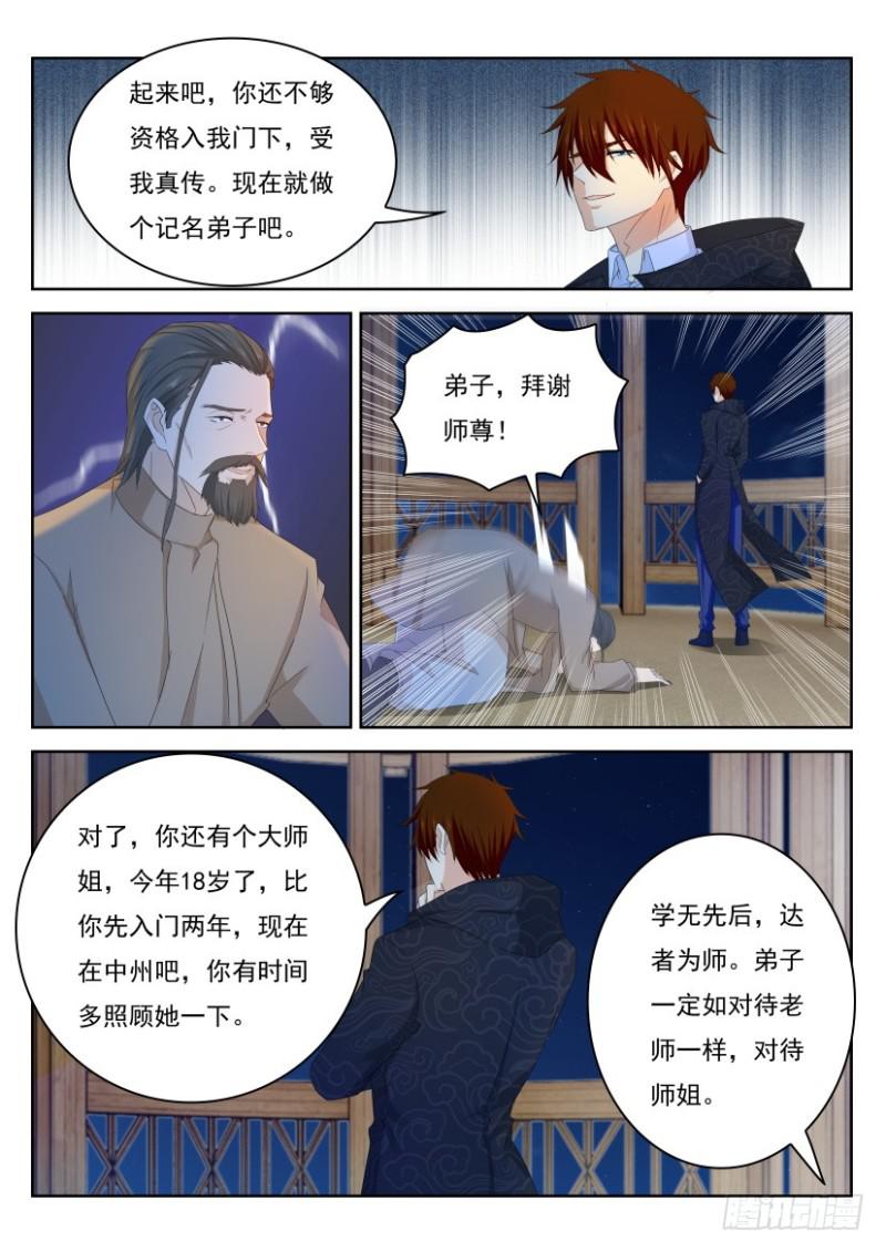 第262回11