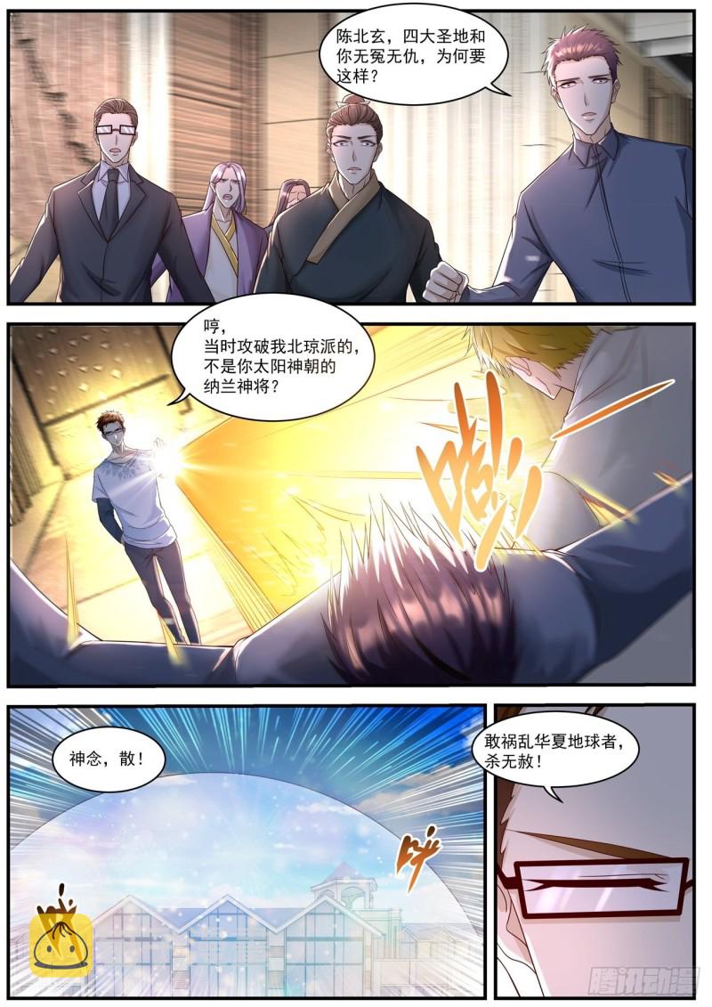 第584回10