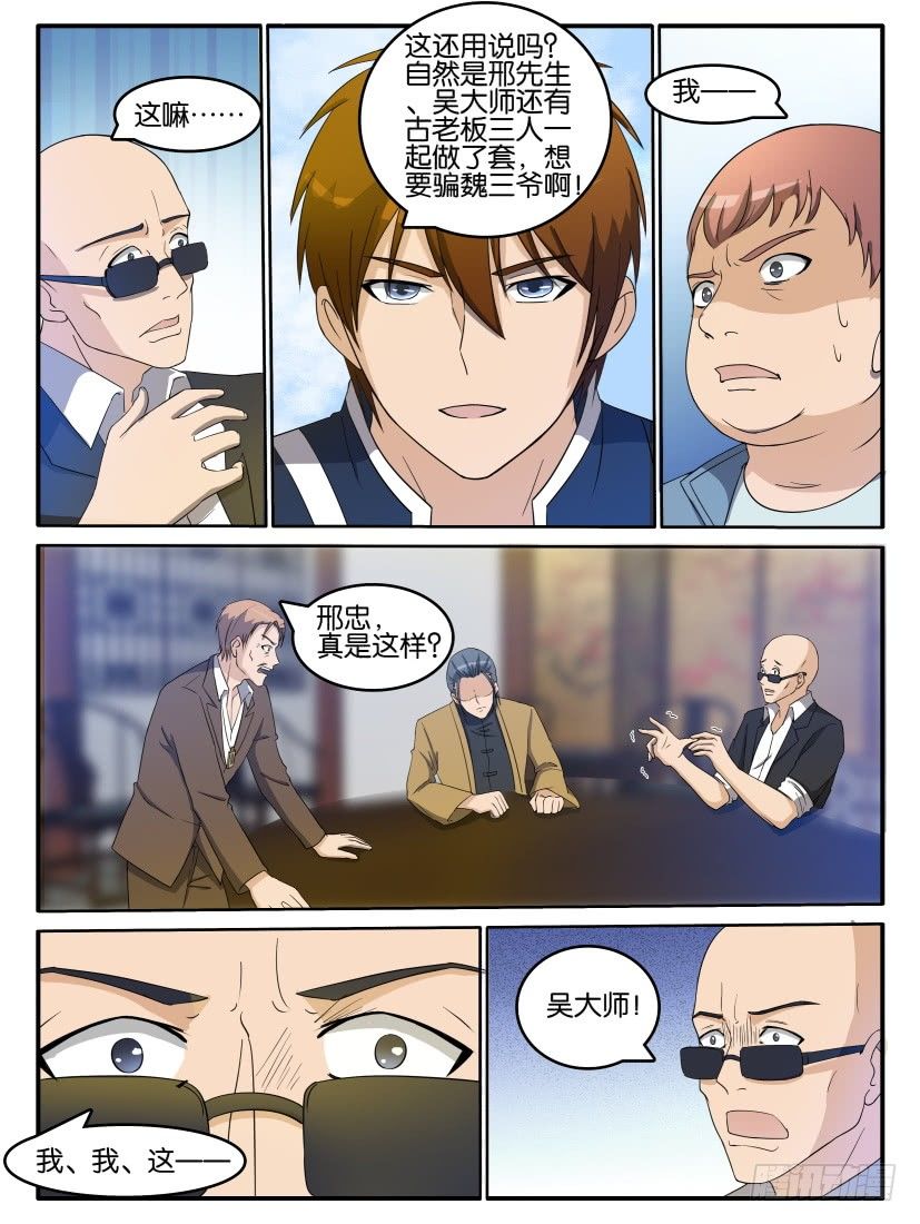 第二十五回5