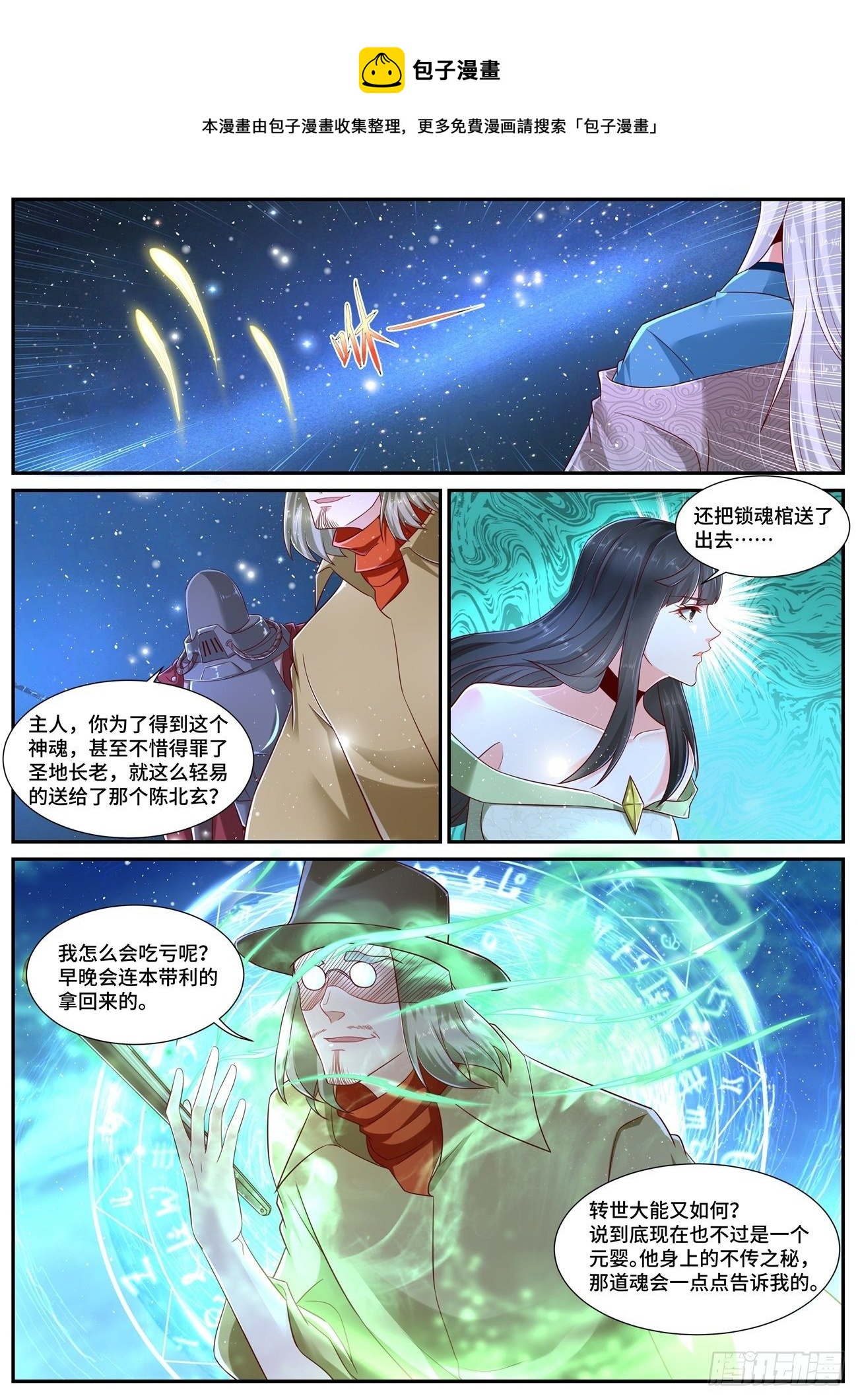 第684回11