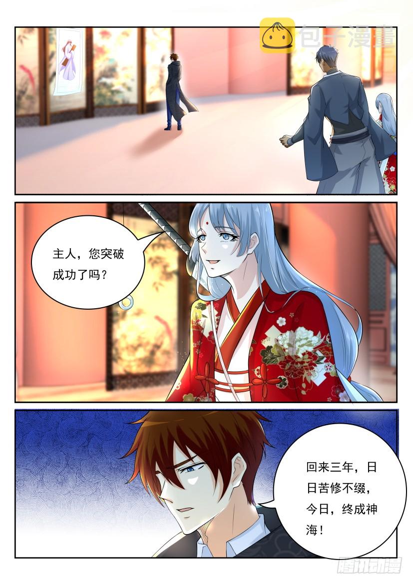第255回12