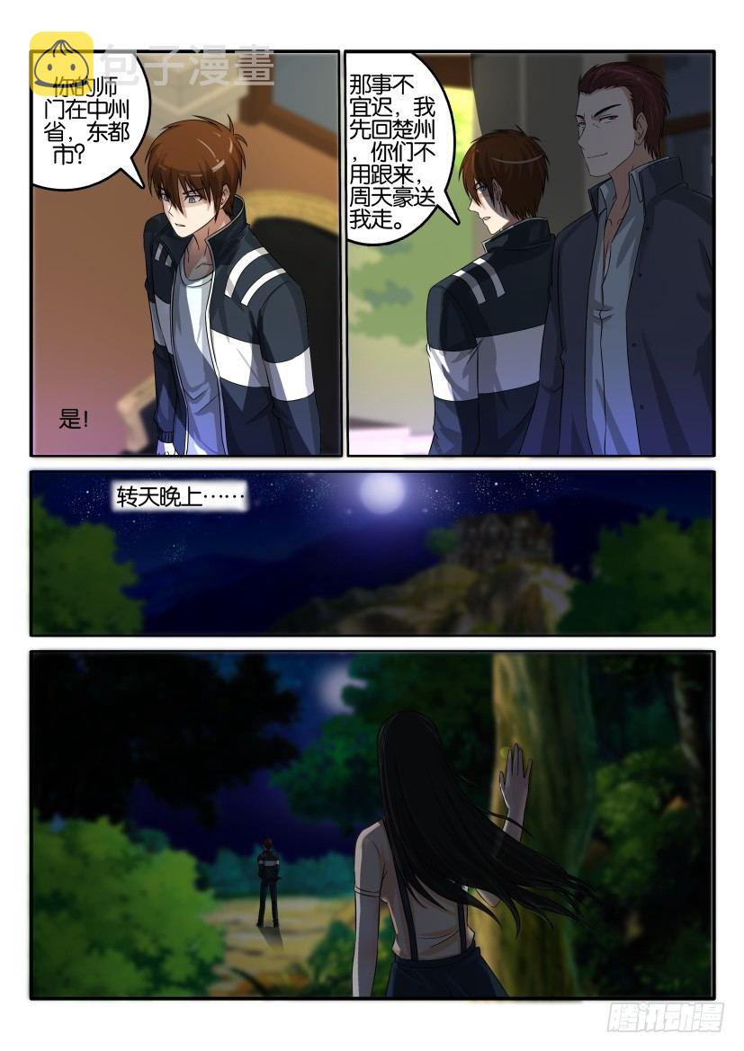 第四十回9