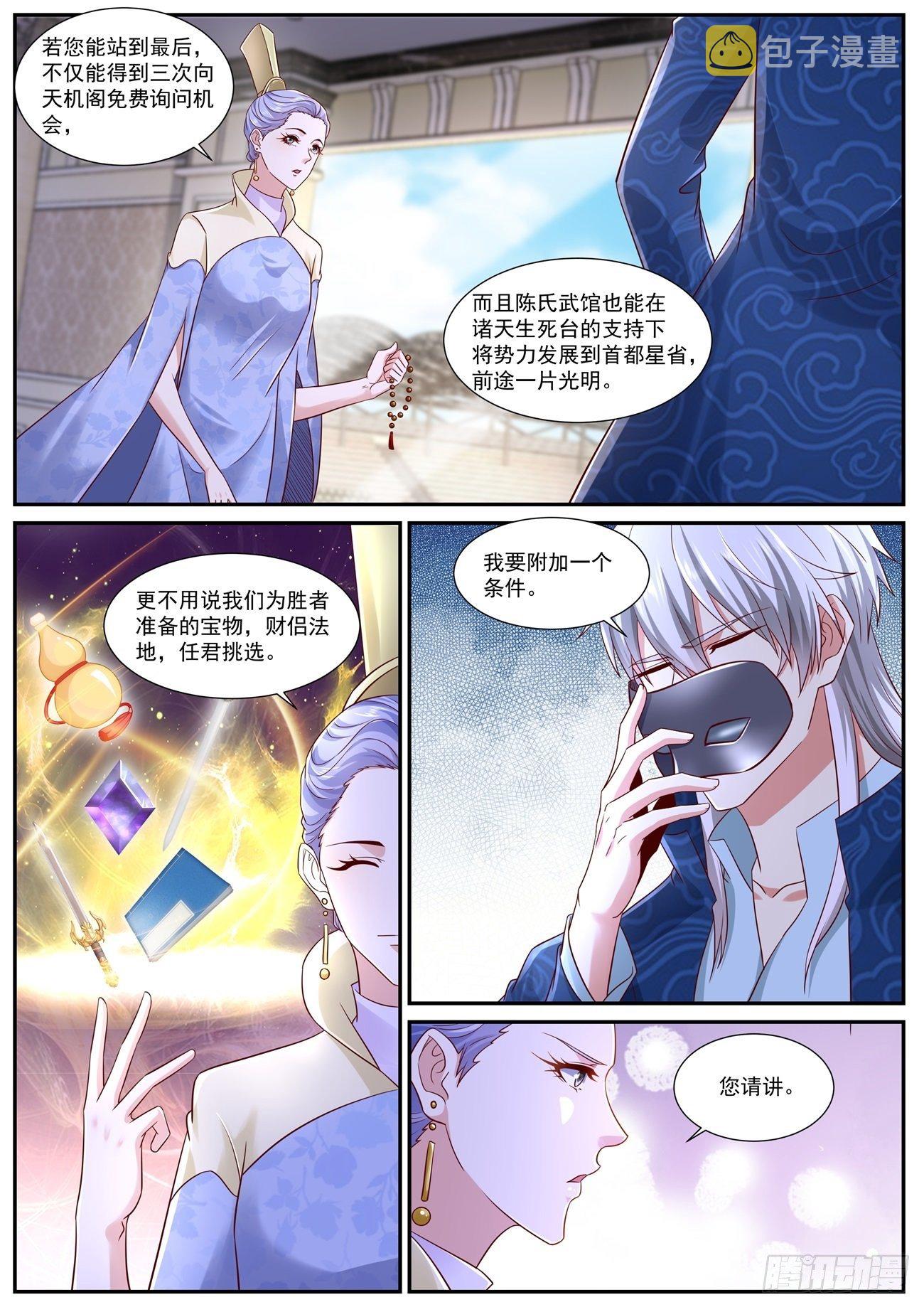第663回3