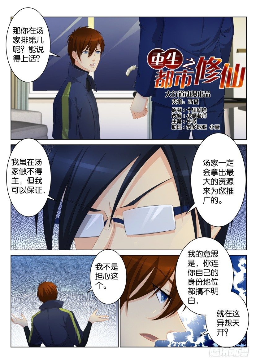 第九十七回8