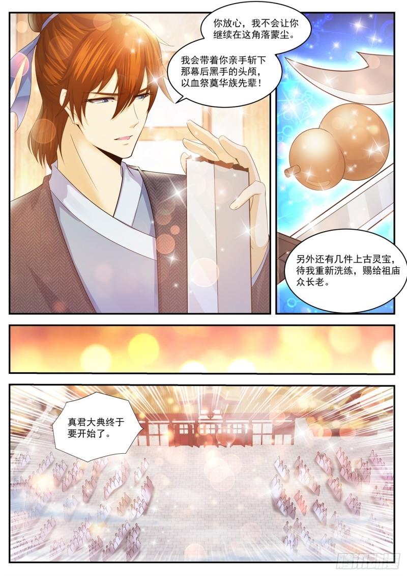 第434回13
