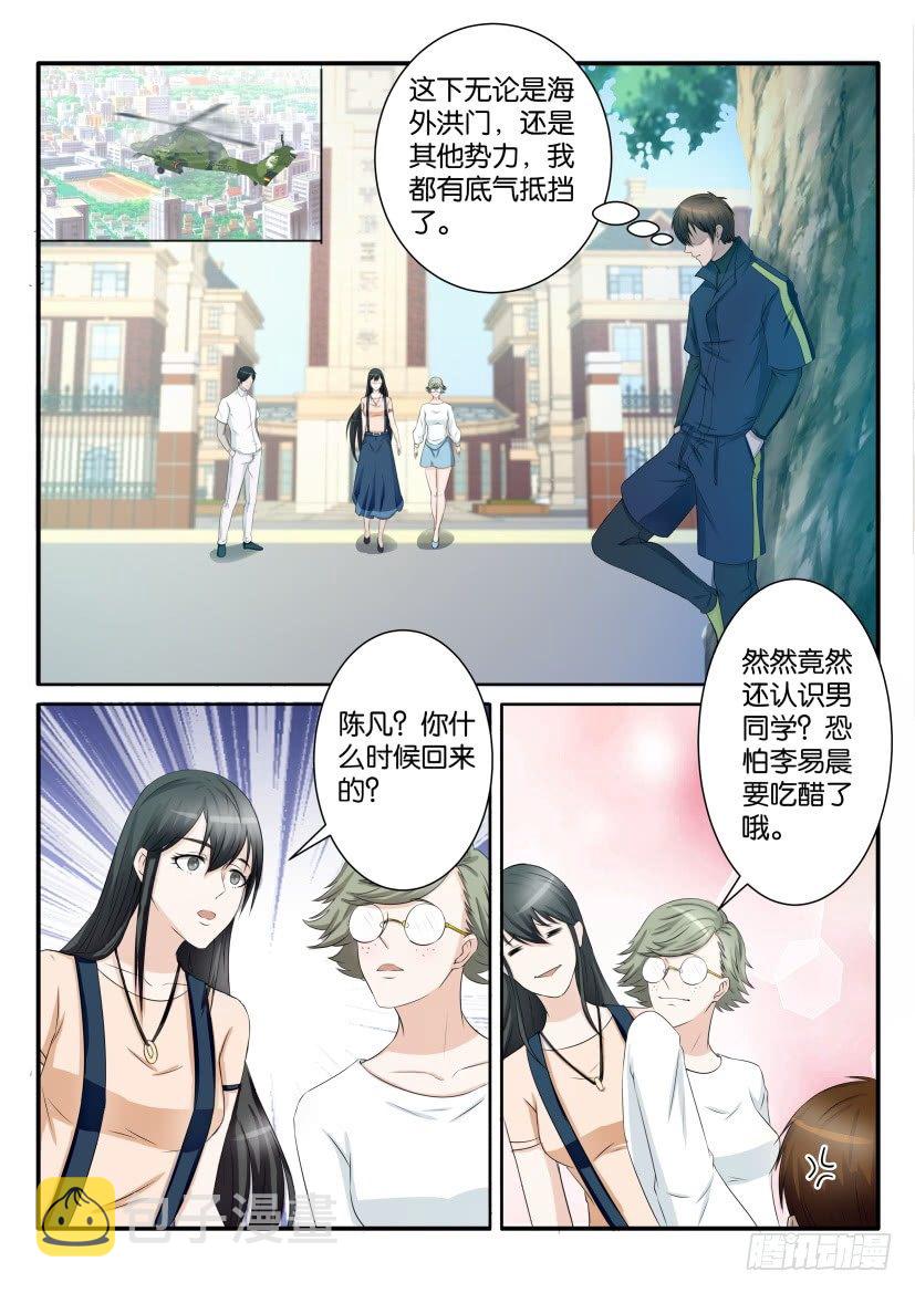 第六十六回9